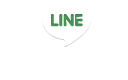 LINE受付